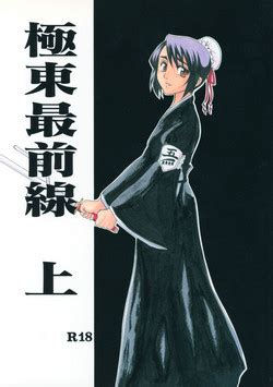 Character: nemu kurotsuchi » nhentai: hentai doujinshi and manga